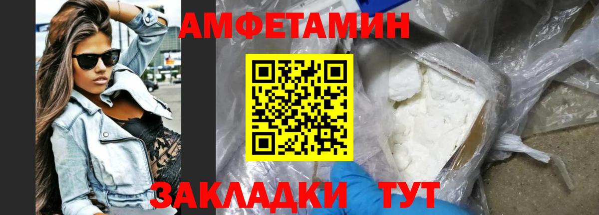 АМФ  Вход с VPN  Краснокамск  Amphetamine  Amphetamine Premium 