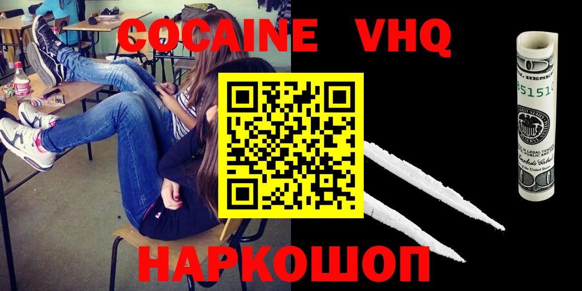Кокаин Перу  COCAIN Колумбийский  Краснокамск  Вход с VPN 