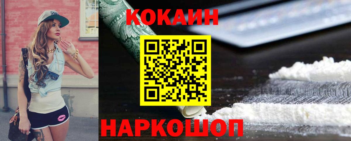 Кокаин Боливия Краснокамск