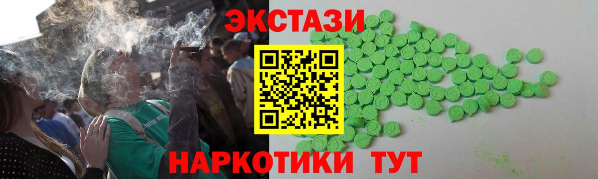 Экстази MDMA  Ecstasy  Краснокамск  Вход с VPN  Экстази 300 mg 