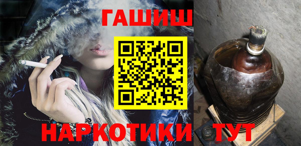 Гашиш Ice-O-Lator  Вход с VPN  ГАШ  Краснокамск  ГАШИШ гарик 