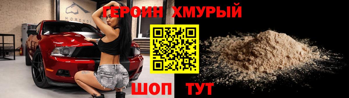 ГЕРОИН афганец Краснокамск