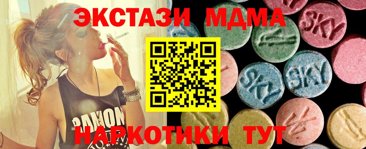 МДМА кристаллы  Вход с VPN  Краснокамск 