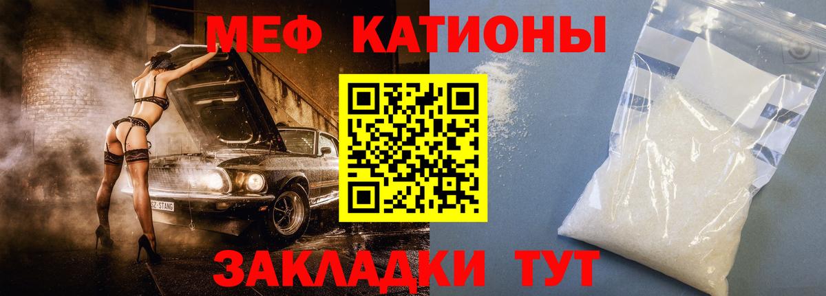 МЯУ-МЯУ  Вход с VPN  магазин  наркотиков  МЕФ 4 MMC  МЯУ-МЯУ mephedrone  МЕФ  Краснокамск 