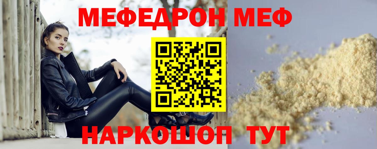 Меф кристаллы Краснокамск