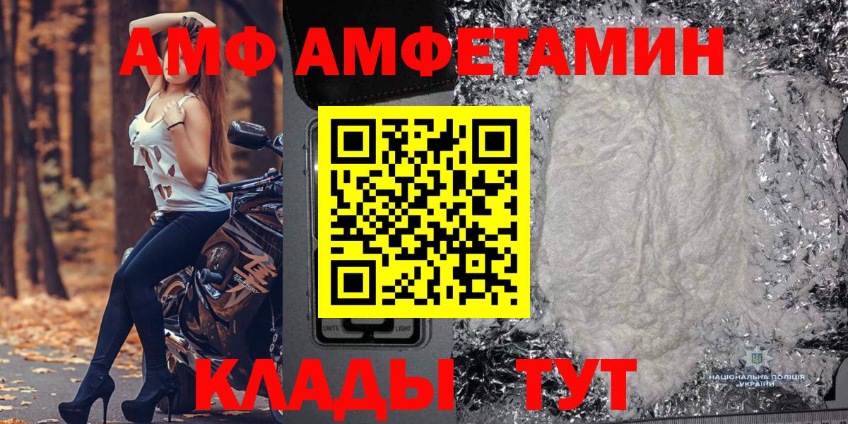 Краснокамск  Первитин Methamphetamine  Вход с VPN 
